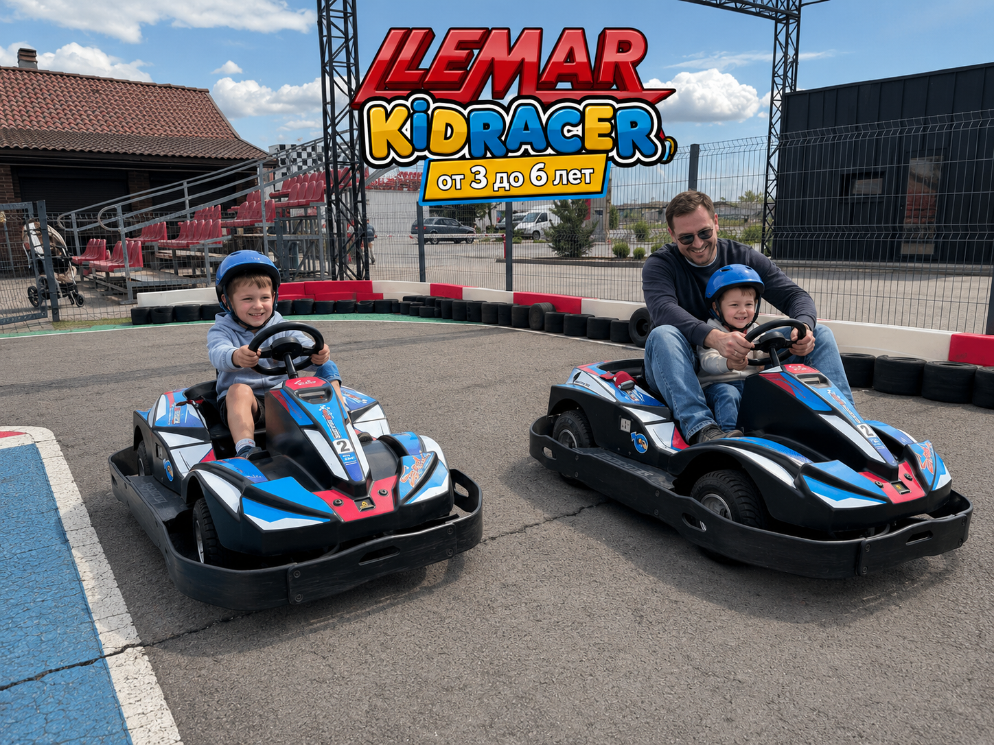 LEMAR KIDRACER: дети и взрослый на детских электрокартах