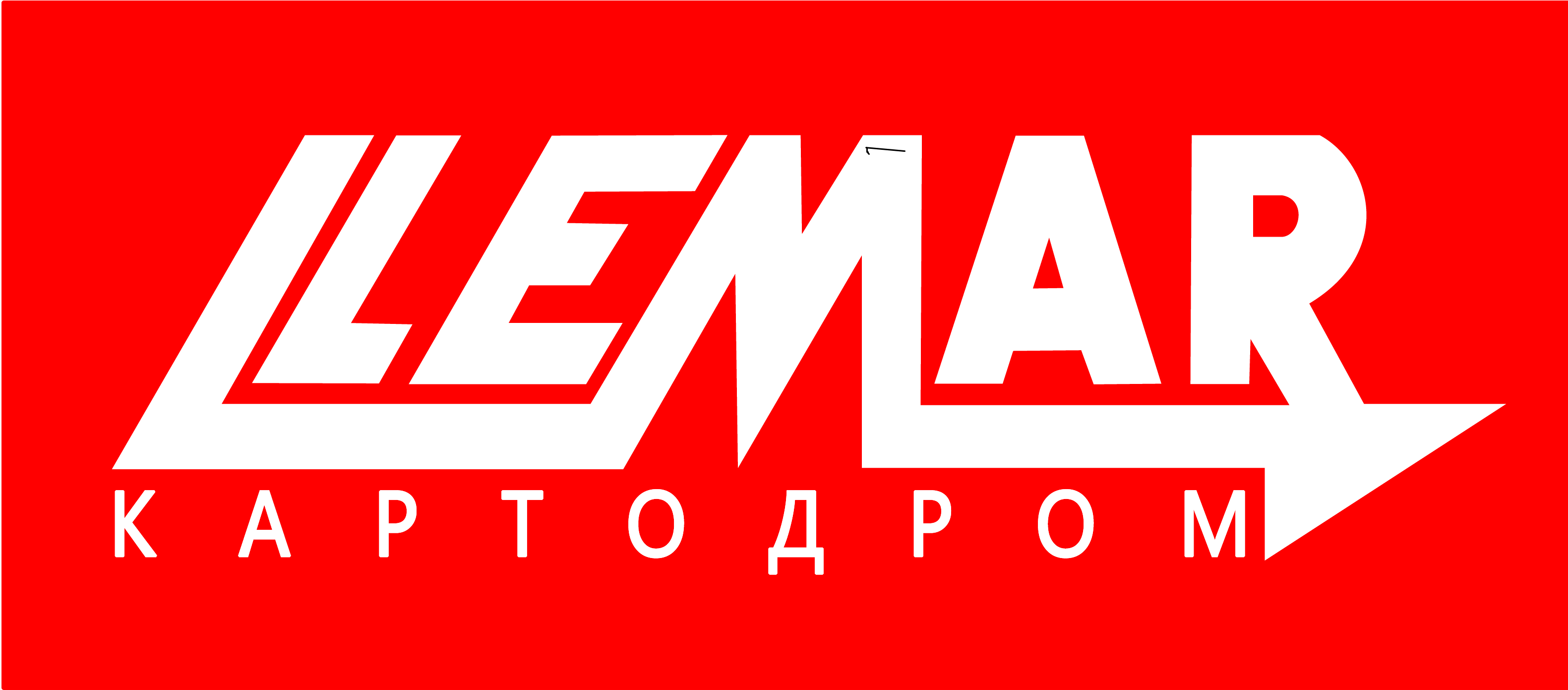 LEMAR Картодром
